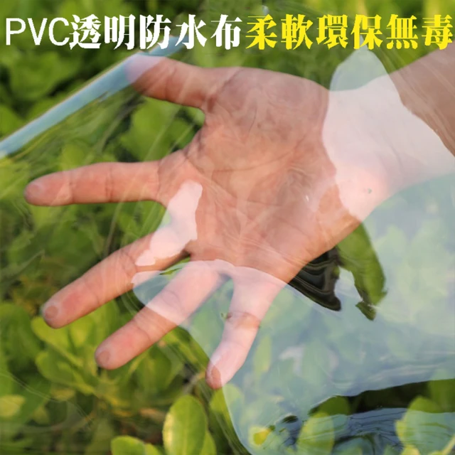 寶盒百貨 200×200cm透明防水布PVC防雨布 戶外雨棚布(陽台樓頂遮雨防水 保護膜 防風擋雨 包邊附綁繩)