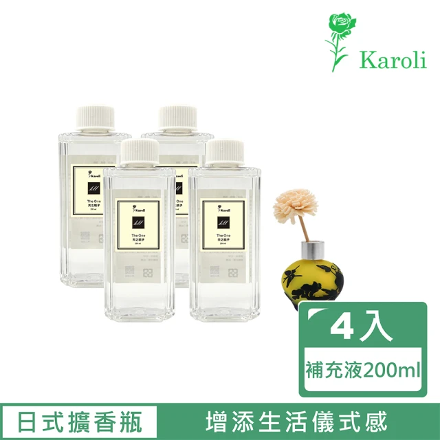 Karoli 卡蘿萊 經典室內擴香補充瓶200ml 4件組(+雕花香薰瓶)