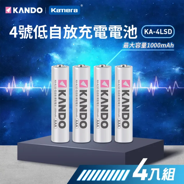 【Kamera 佳美能】12入 4號充電電池 低自放 鎳氫電池(KA-4LSD/1000mAh)