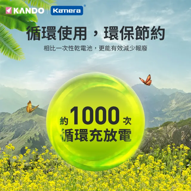 【Kamera】4號充電電池 低自放 鎳氫電池(4入 KA-4LSD 1000mAh)