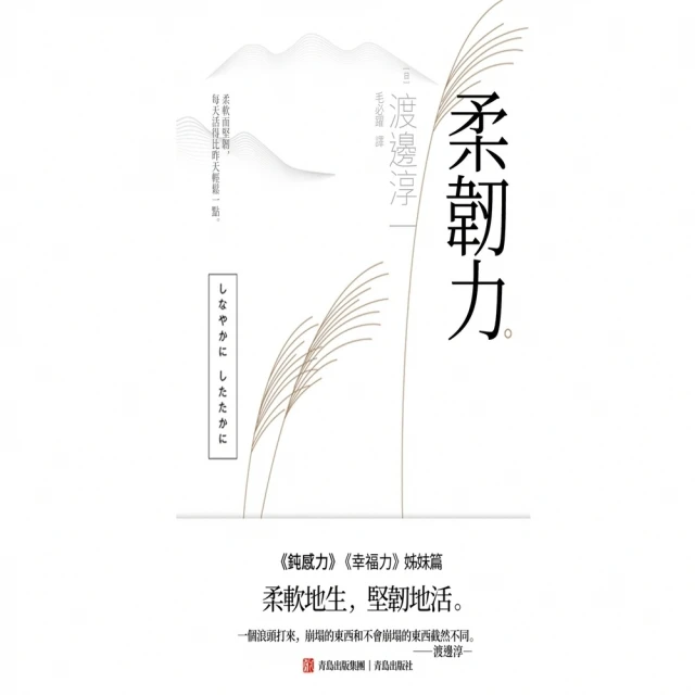 【momoBOOK】崇文重教：香港新界客家歷史與文化(電子書