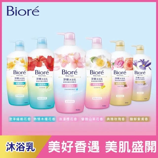 【Biore 蜜妮】淨嫩沐浴乳 瓶裝1000gx5入組(多款任選)