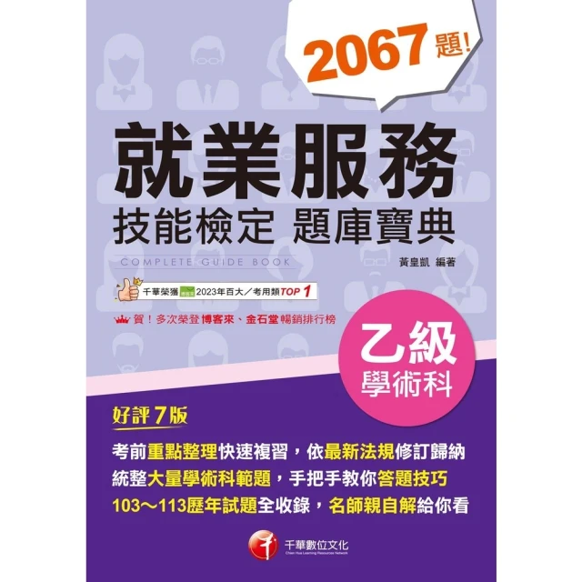【momoBOOK】民法概要(電子書)折扣推薦
