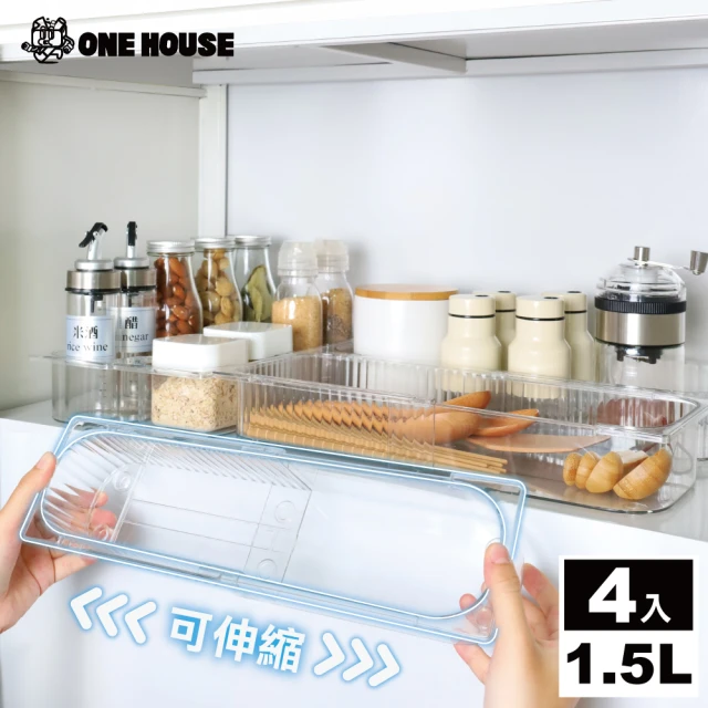 ONE HOUSE 川楓透明可伸縮收納盒 1.5L-中款(4入)