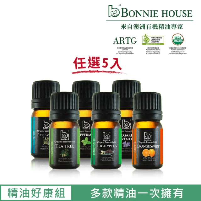 Bonnie House 植享家 雙有機認證單方精油5ml(任選5入)