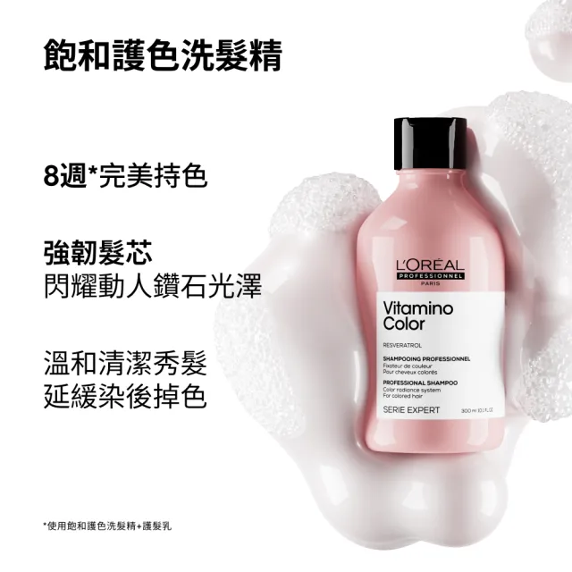 【L’OREAL 巴黎萊雅PRO】絲漾博吸金洗髮精500ml+飽和護色洗髮精500ml(柔順/抗毛躁/染髮必備/護髮/持久)