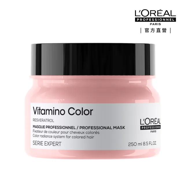 【L’OREAL 巴黎萊雅PRO】絲漾博飽和護色髮膜250ml(護色/染後持色/光澤)