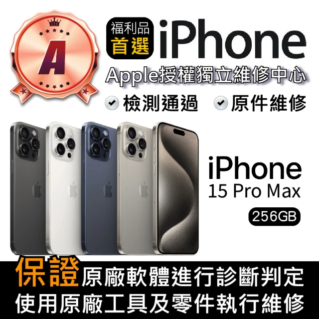 Apple A+ 級福利品 iPhone 15 Pro Ma