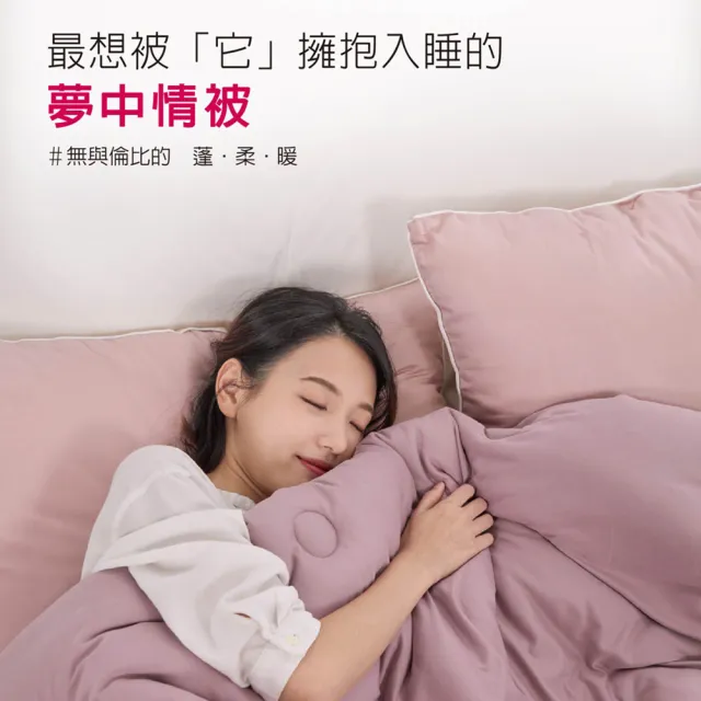 【Tonia Nicole 東妮寢飾】暖棉眠石墨烯水洗冬被-特大(多款任選)