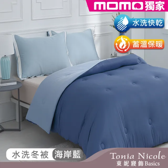 【Tonia Nicole 東妮寢飾】暖棉眠石墨烯水洗冬被-特大(多款任選)