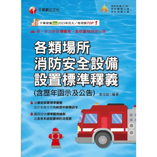【momoBOOK】民法概要(電子書)折扣推薦