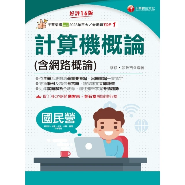 【momoBOOK】民法概要(電子書)折扣推薦