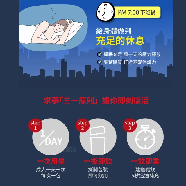 【正官庄】高麗蔘精EVERYTIME 秘 3盒組(10mlx20入/盒)-蜂蜜 提升保護力 6年根 禮盒