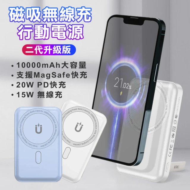 WiWU Cube二代 10000mAh MagSafe磁吸無線充行動電源