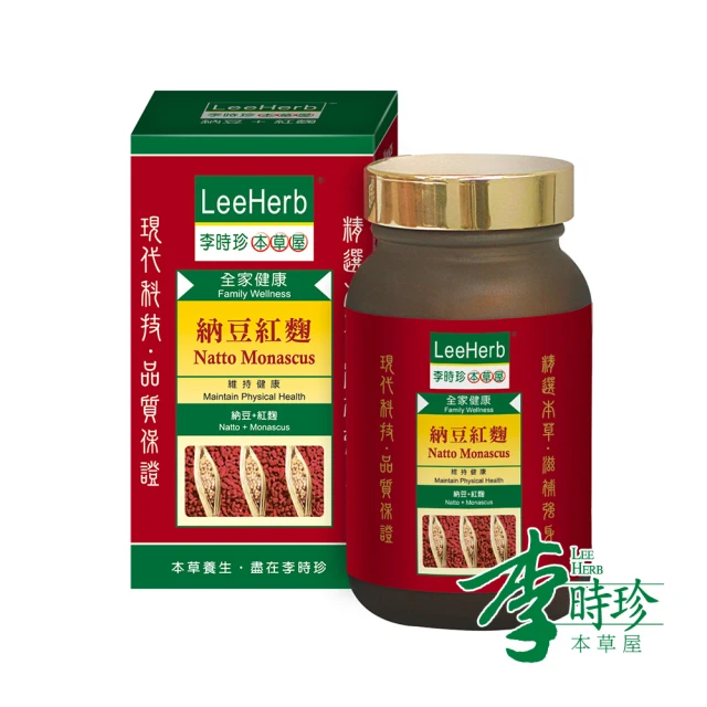 李時珍 納豆紅麴膠囊90粒