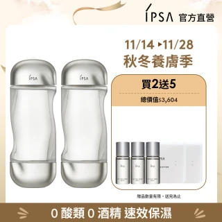 【IPSA】買400ml送210ml 流金水大滿貫濕敷組 流金水/化妝水/保濕補水(美膚機能液200mlx2)