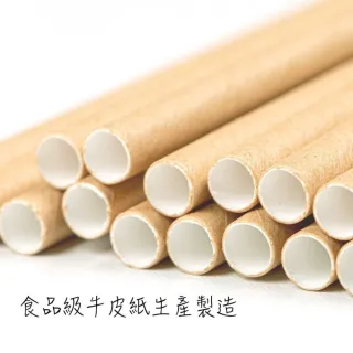 【CLEAN 克林】箱售營業用 牛皮紙吸管8mm平口裸包3000支/箱(日式 文青 簡約 自然風 牛皮吸管)