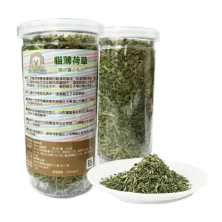 【寵物夢工廠】瓶裝貓薄荷草4入(台灣在地農場製造 貓草 貓零食)