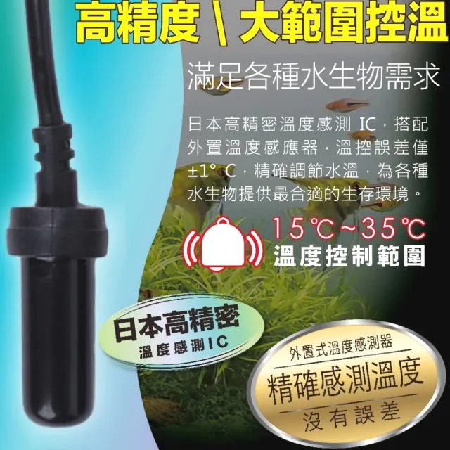 【SHINMAO 欣茂】鈦合金觸控加溫器100W/自動控溫高溫斷電/魚缸加熱棒(鈦棒加熱控制器附過熱警報TPN100T)