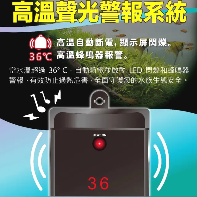 【SHINMAO 欣茂】鈦合金觸控加溫器200W/自動控溫高溫斷電/魚缸加熱棒(鈦棒加熱控制器附過熱警報TPN200T)