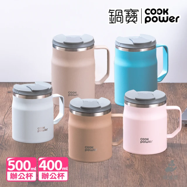 CookPower 鍋寶 內陶瓷保溫保冰辦公杯(400ml+500ml)