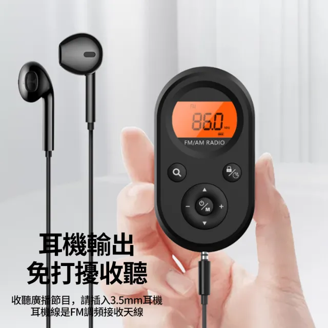 迷你便攜FM/AM收音機 多功能播放器 可充電調頻收音器 口袋收音機 隨身聽MI01  禮物