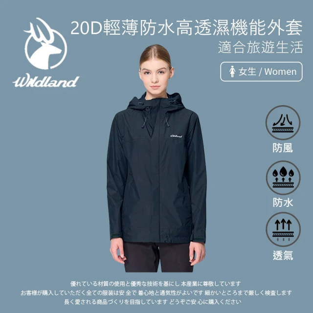 Wildland 荒野 女20D輕薄防水高透濕機能外套-深藍色-W3907-72(女裝/連帽外套/機車外套/休閒外套)