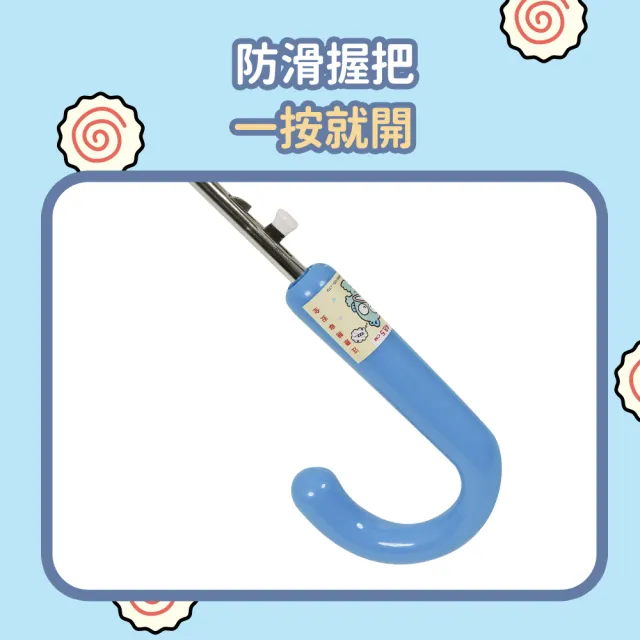 【雨傘王】人魚漢頓  兒童直傘 自動傘 三麗鷗正版授權 49CM(超值款無維修)