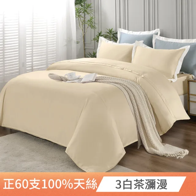 【FOCA】時光花園 60支100%天絲兩用被床包枕套組 雙人/加大(多款)