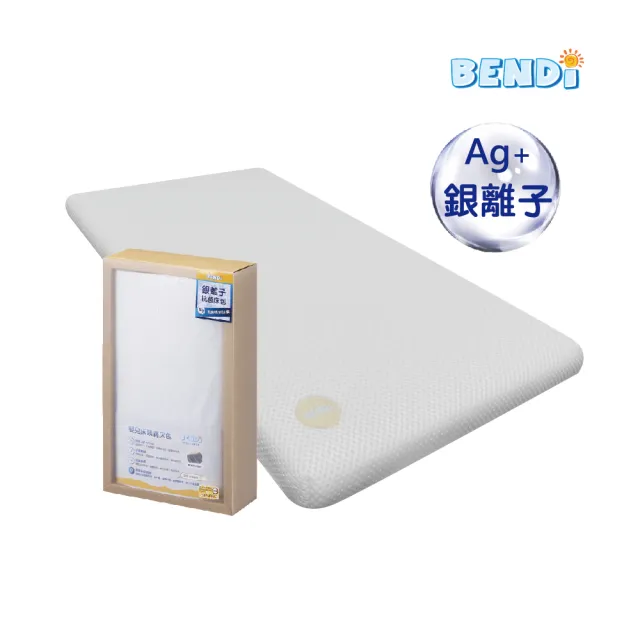 【BENDI】嬰兒床QQ高透氣水洗床墊60*120*7cm中床+銀離子床包(3D網格高透氣 高支撐性 高回彈 貼脊椎)