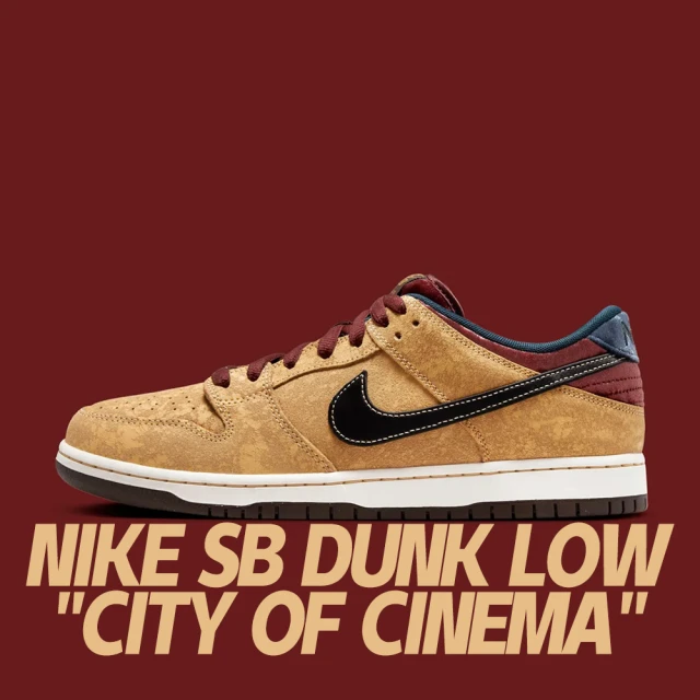 NIKE 耐吉 休閒鞋 Nike SB Dunk Low City Of Cinema 電影之城 斑斕棕 男鞋 男女段 FZ1278-200