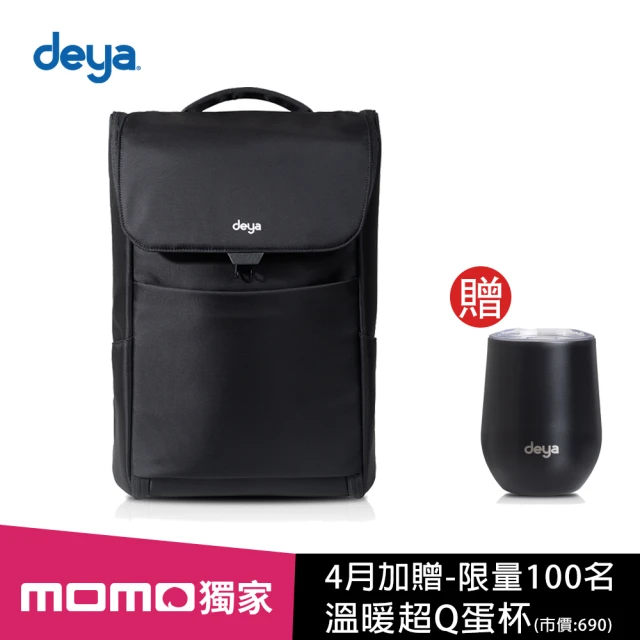 【deya】雙11限定週年慶-限時搶 前100名送溫暖超Q蛋杯★Packable摺疊機能商務背包-黑色 1111