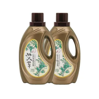 【如意檀香】艾草精油抗菌洗衣乳2000ml/瓶X2瓶特價組(強力抗菌潔淨洗衣乳)