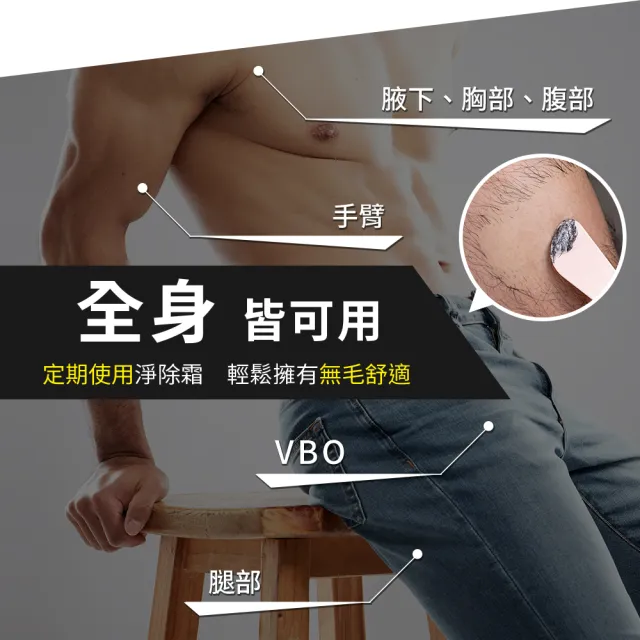 【AliSHA 妍樂羋】男仕淨除霜100ml(無痛 快速 VBO可用)