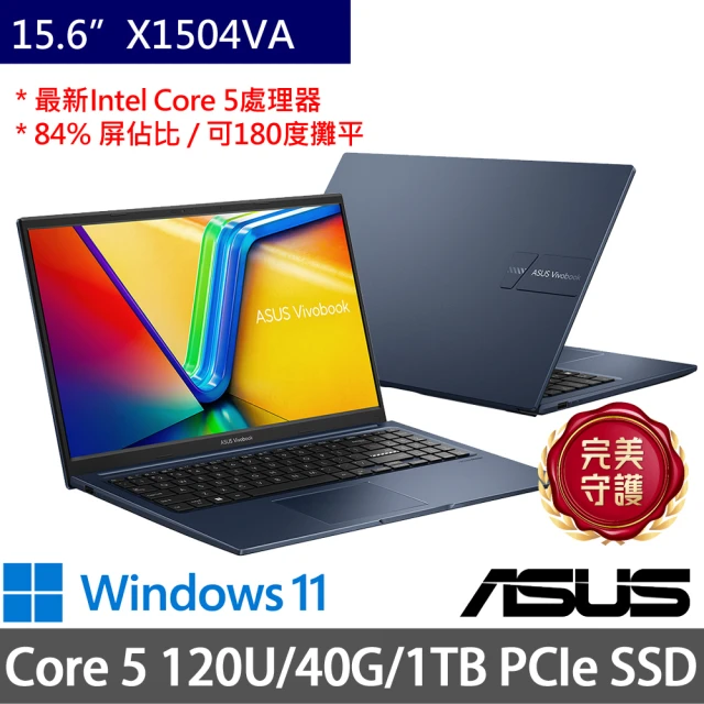 ASUS 華碩ASUS 華碩 特仕版 15.6吋輕薄筆電(Vivobook 15 X1504VA/Core 5 120U/8G+32G/1TB SSD/Win11)