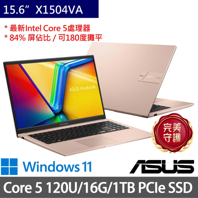 ASUS 華碩 特仕版 15.6吋輕薄筆電(Vivobook