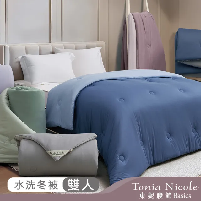 【Tonia Nicole 東妮寢飾】暖棉眠石墨烯水洗冬被-雙人(多款任選/棉被/冬被)