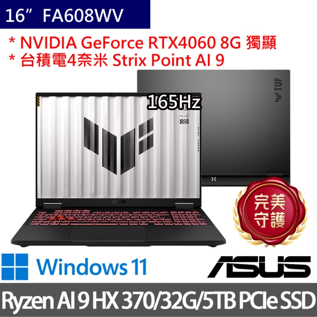 ASUS 華碩 特仕版 16吋電競筆電(TUF Gaming FA608WV/Ryzen AI 9 HX 370/32G/1TB+4TB/RTX4060/W11/2.5K)