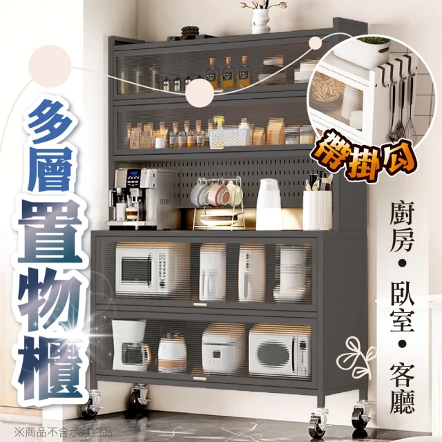 kurumapop 庫樂碼 廚房六層收納櫃100cm(電器櫃/微波爐櫃/鍋具碗碟儲物架/餐邊櫃/防塵廚櫃)