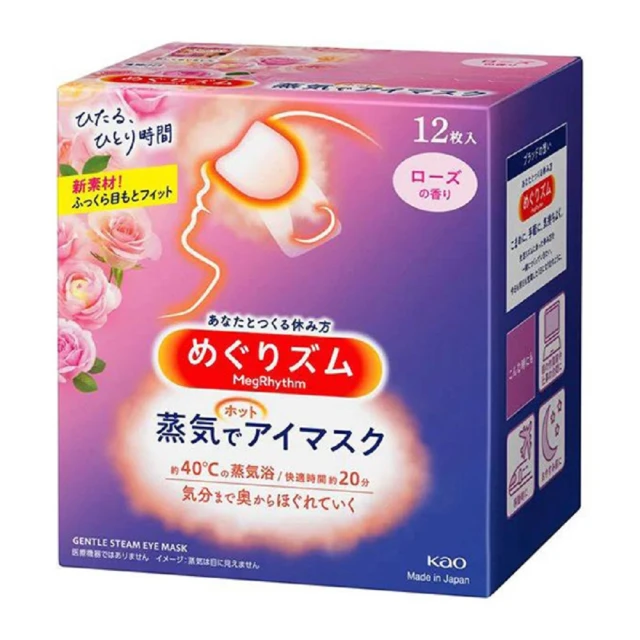 花王眼罩