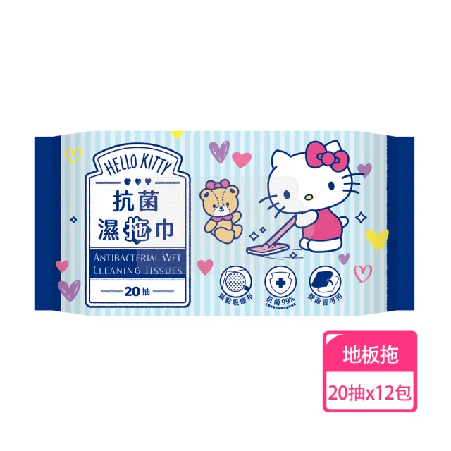 【SANRIO 三麗鷗】Hello Kitty抗菌濕拖巾-20抽X12包(地板拖/家庭環境清潔濕紙巾)