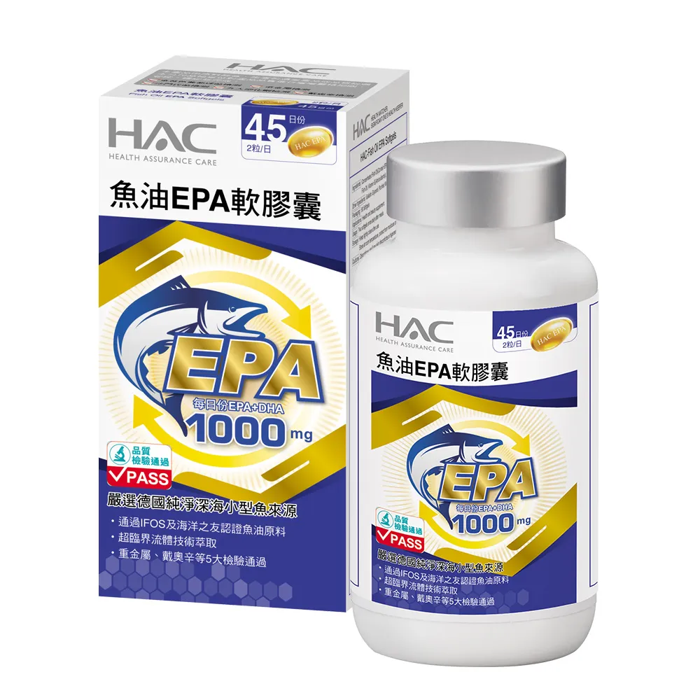 【永信HAC】魚油EPA軟膠囊90粒(快樂魚油/ rTG /超臨界萃取/海洋之友認證)