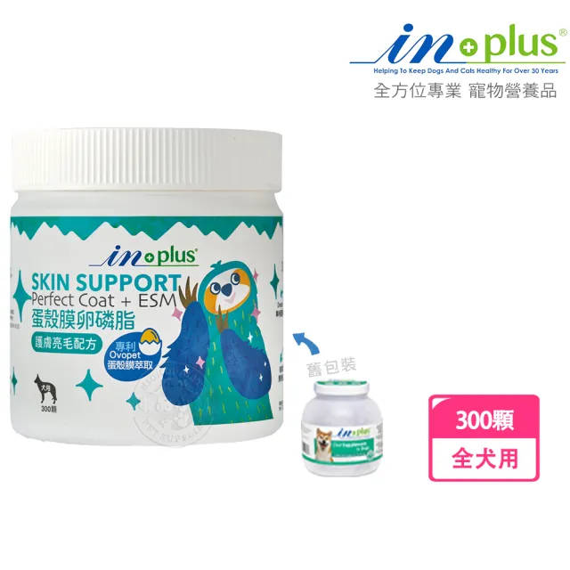 【IN-Plus】犬用蛋殼膜卵磷脂 護膚亮毛配方 300顆 狗保健品(蛋殼膜 幫助皮膚健康 膠原蛋白 卵磷脂)