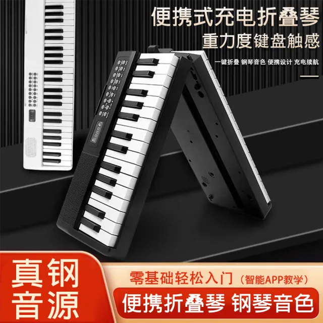 【BLANTH 博蘭仕】折疊琴 厚鍵 電子琴 電鋼琴(61鍵 61鍵電子琴 61鍵折疊琴 便攜)