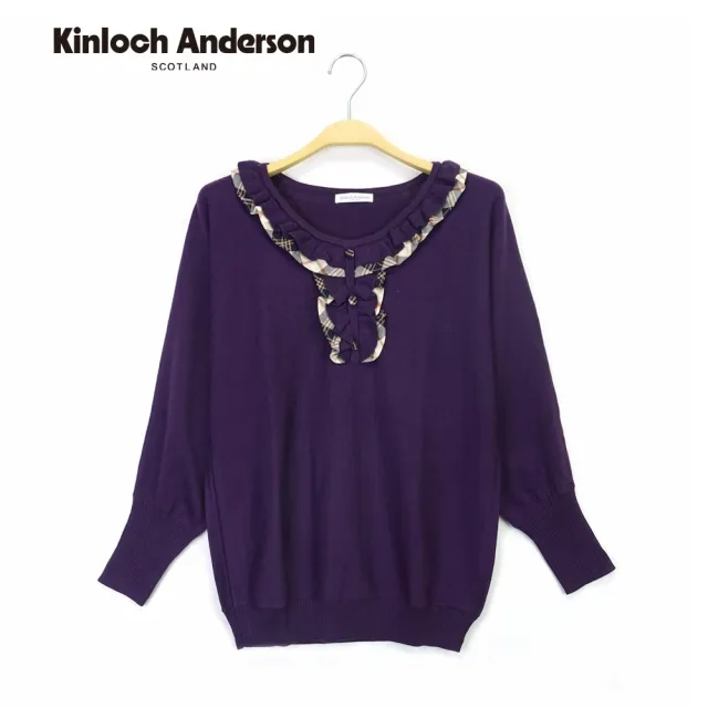 【Kinloch Anderson】網路獨家下殺檔!冬季精品甜美長袖上衣(多款多色任選)