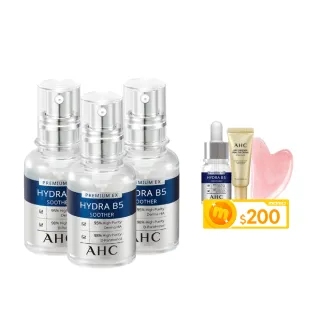 【AHC】瞬效B5微導玻尿酸保濕精華液30ml_3入(B5 玻尿酸 保濕 敏感肌適用 臉部保養)