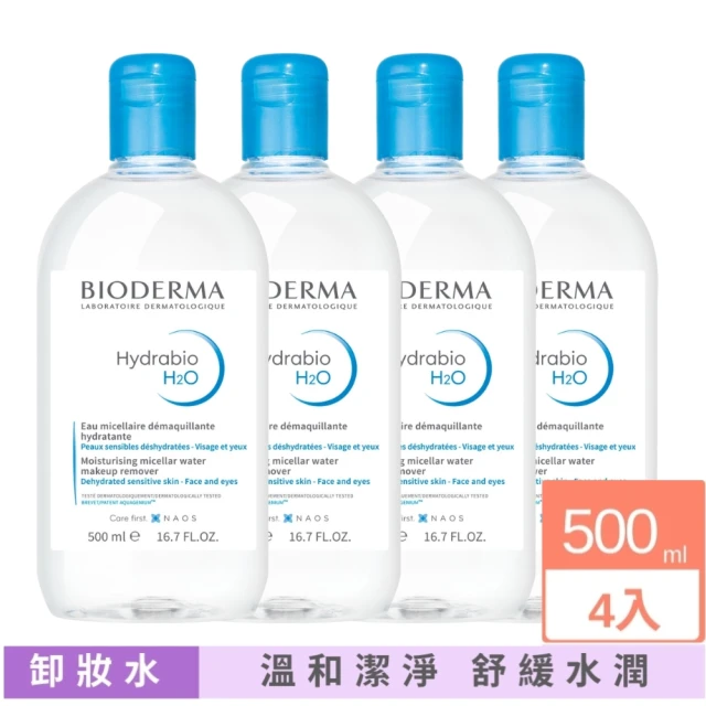 【BIODERMA】雙11限定★水潤潔膚液500ml 共4入(溫和潔淨 舒緩水潤)