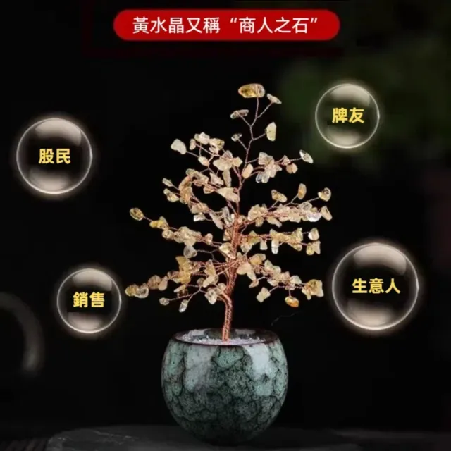 【A&R】發財水晶樹聚寶盆 琉璃杯 大款 三色任選(開業 磁場 喬遷 風水 搖錢樹 招財 聚財 送禮)