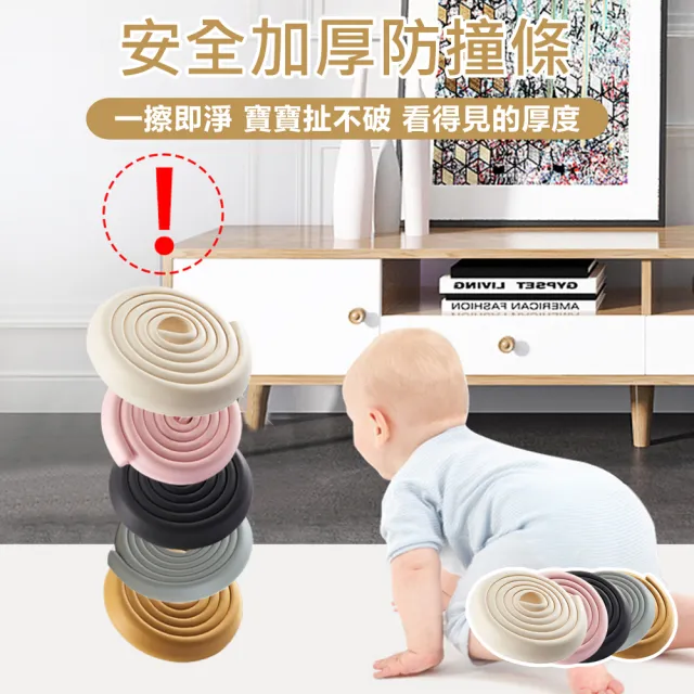 安全加厚防撞條 防撞角L型-4入組(桌角防撞 防撞角 L型防撞角 加厚防撞條 防撞泡棉 寶寶防撞條)
