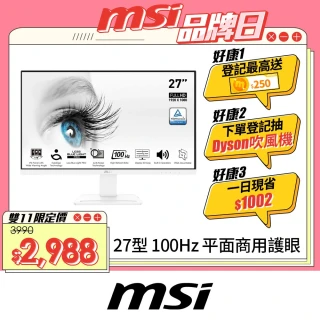 【MSI 微星】PRO MP273AW 27型 IPS 100Hz 平面商用護眼螢幕-白色(三輸出/內建喇叭/1ms)